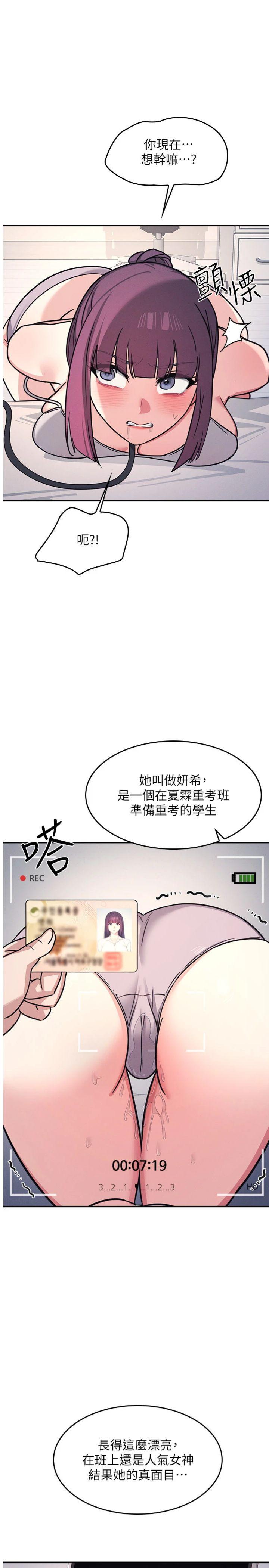 第20話 - 真的非常抱歉~♡