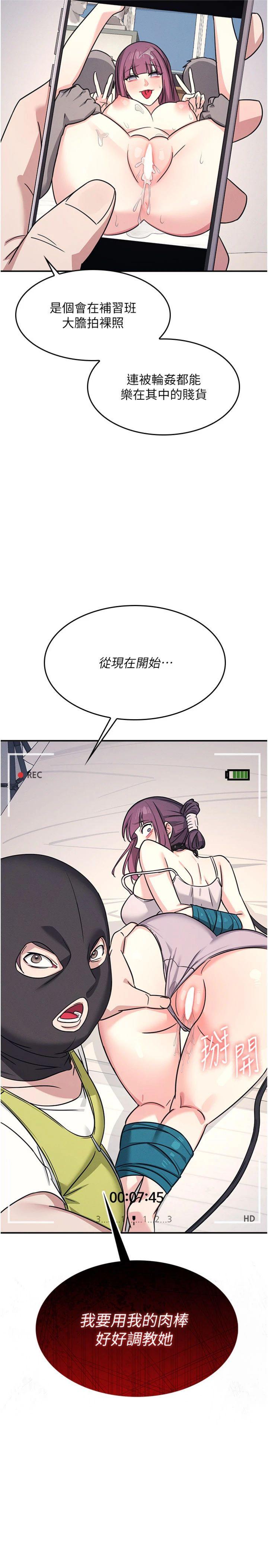 第20話 - 真的非常抱歉~♡