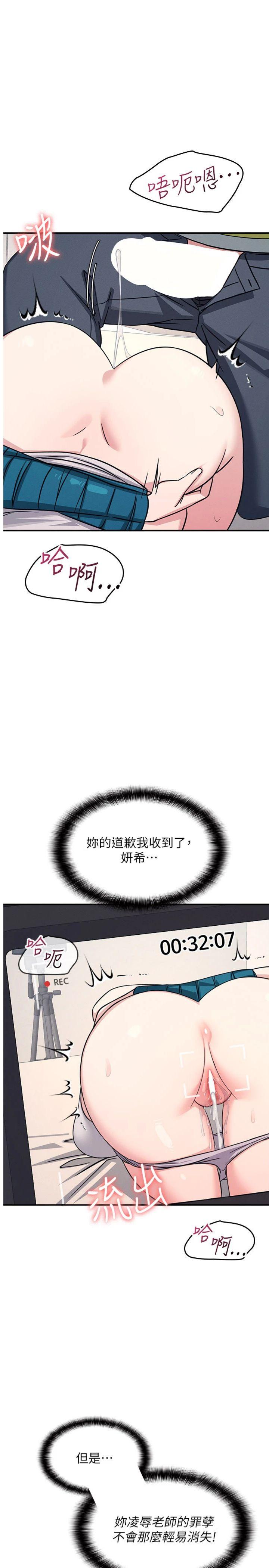 第21話 - 無限噴發的愛液