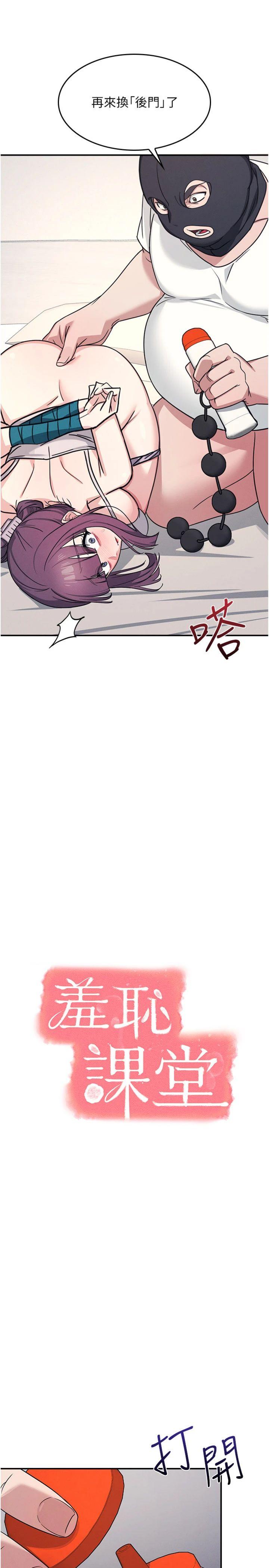 第21話 - 無限噴發的愛液