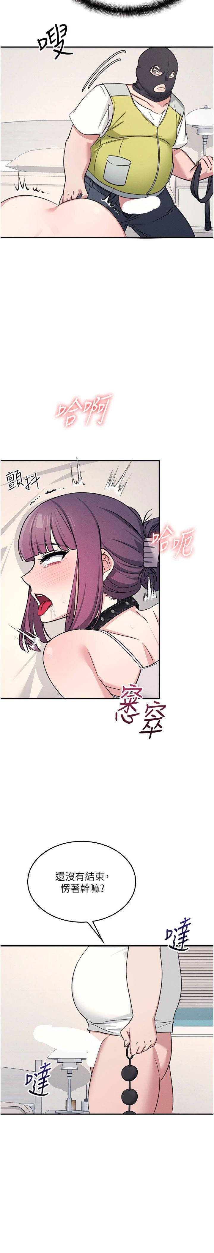 第21話 - 無限噴發的愛液