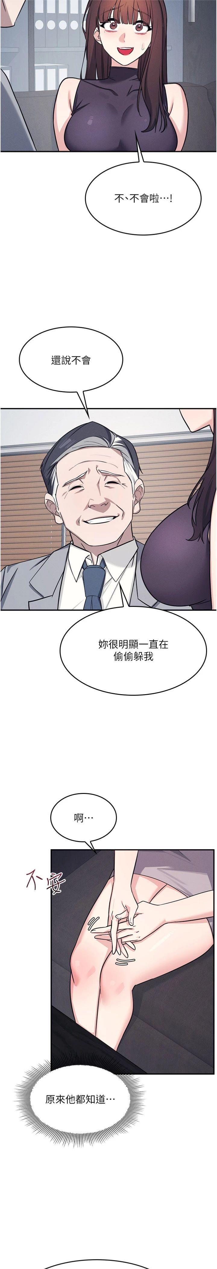 第22話 - 我的身體會變怎樣?