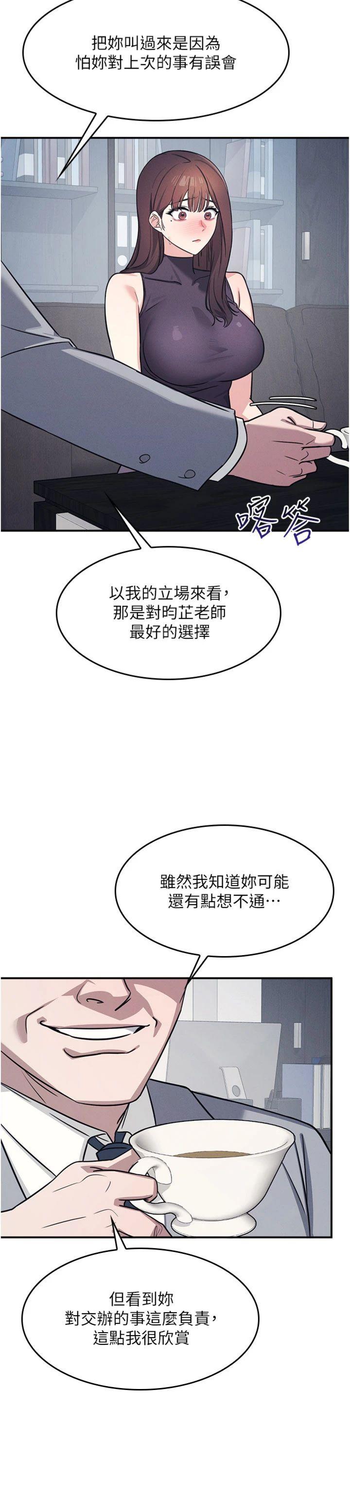 第22話 - 我的身體會變怎樣?