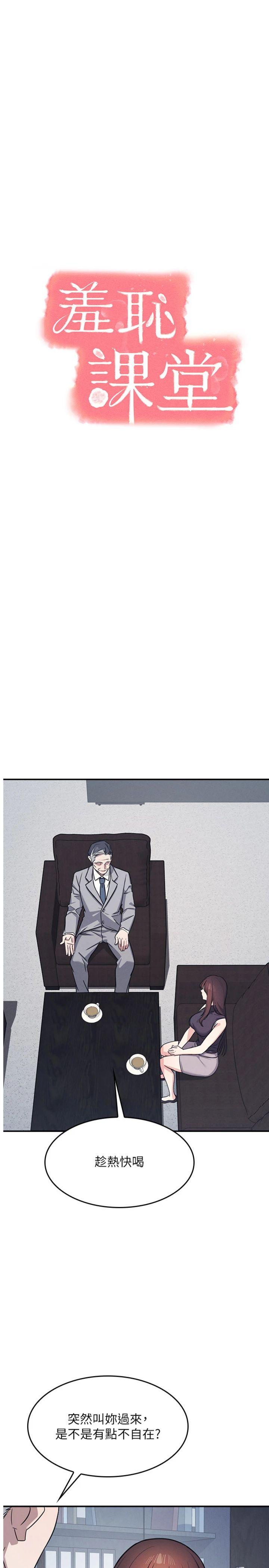 第22話 - 我的身體會變怎樣?