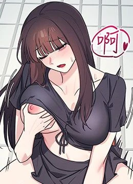 第22話 - 我的身體會變怎樣?的封面的封面