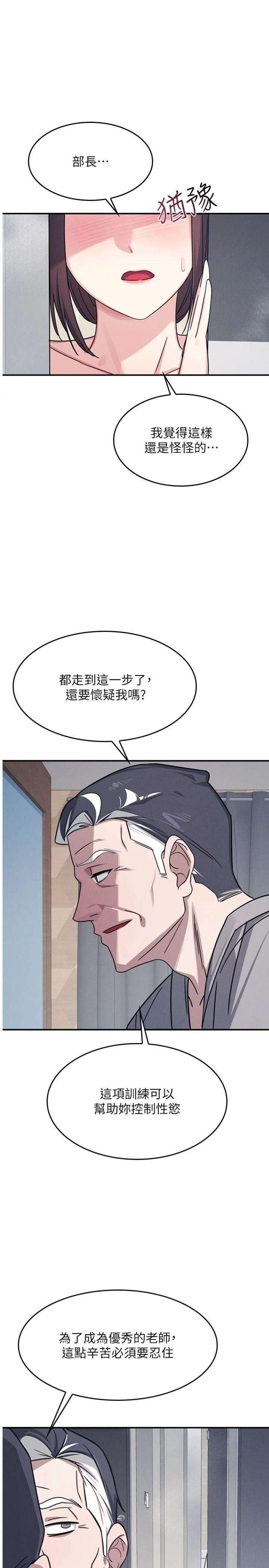 第23話 - 用手就讓昀芷老師高潮