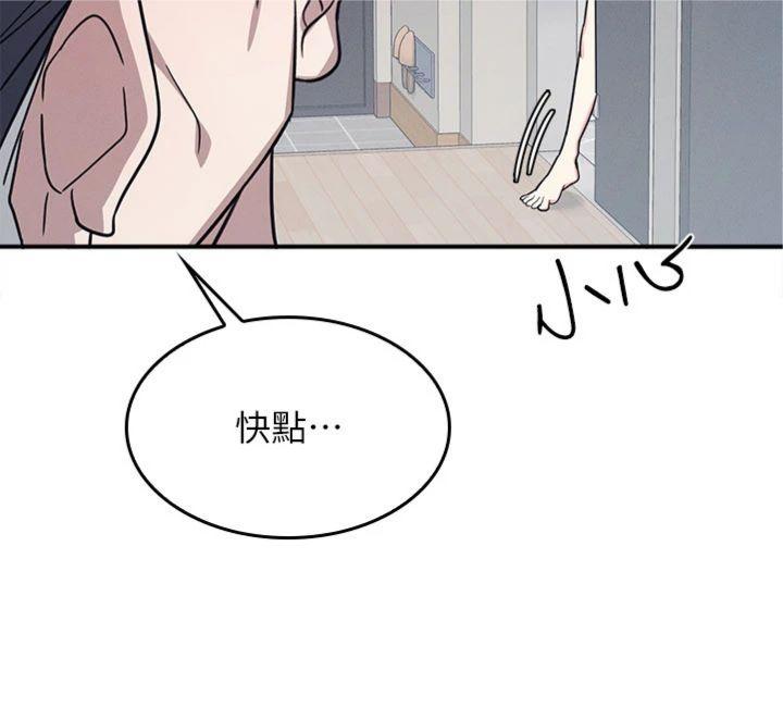 第23話 - 用手就讓昀芷老師高潮