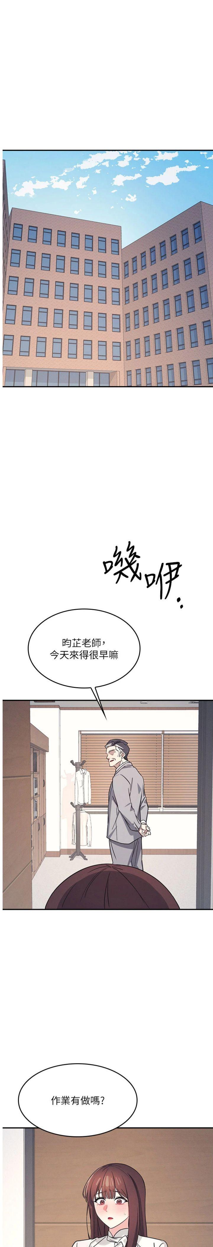 第24話 - 充滿女人味的淫亂課堂