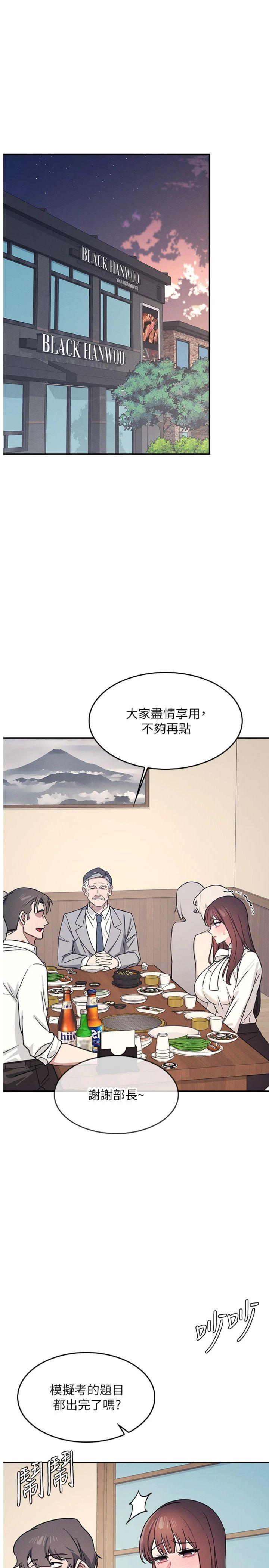 第25話 - 謝謝你讓我高潮