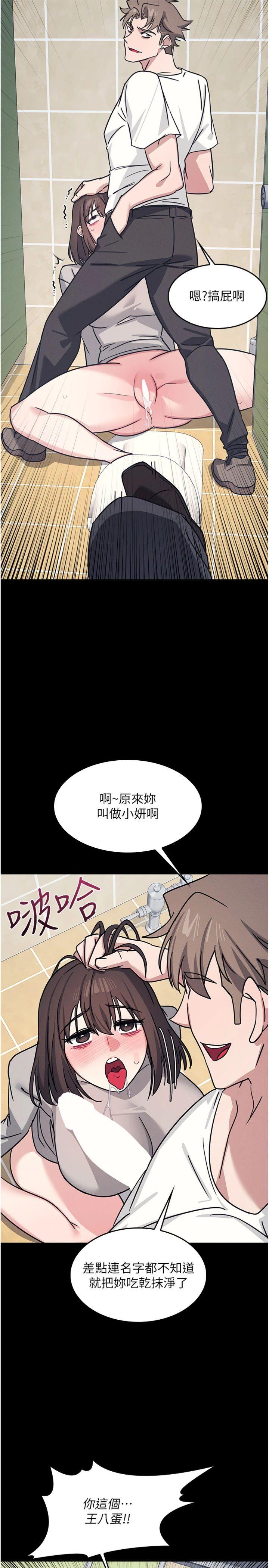 第27話 - 老師不能沒有肉棒