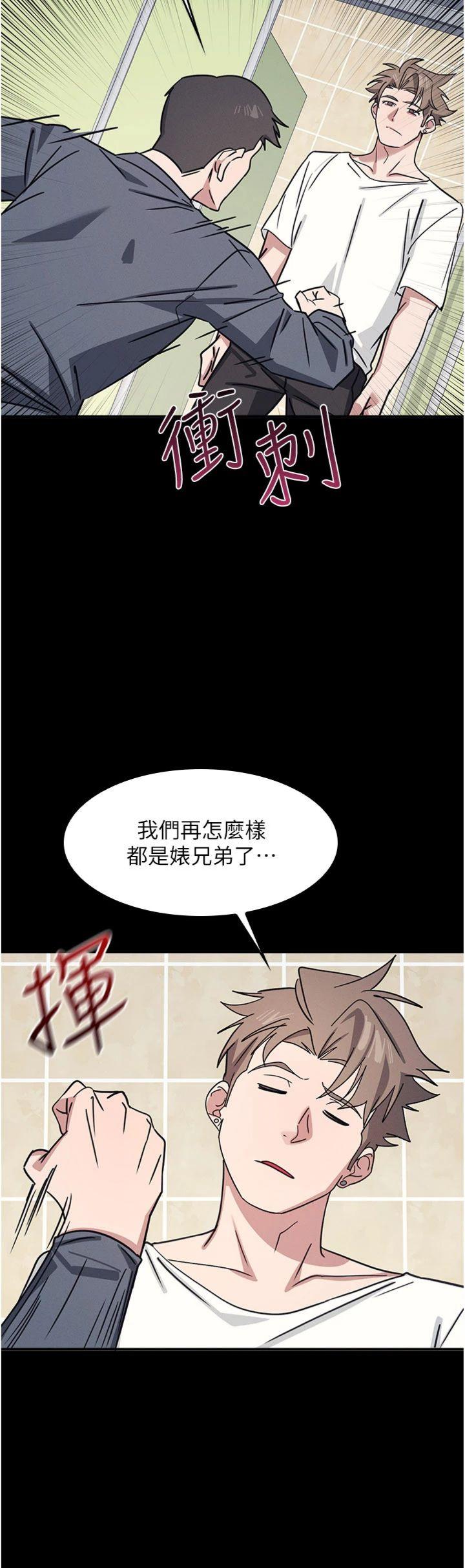 第27話 - 老師不能沒有肉棒