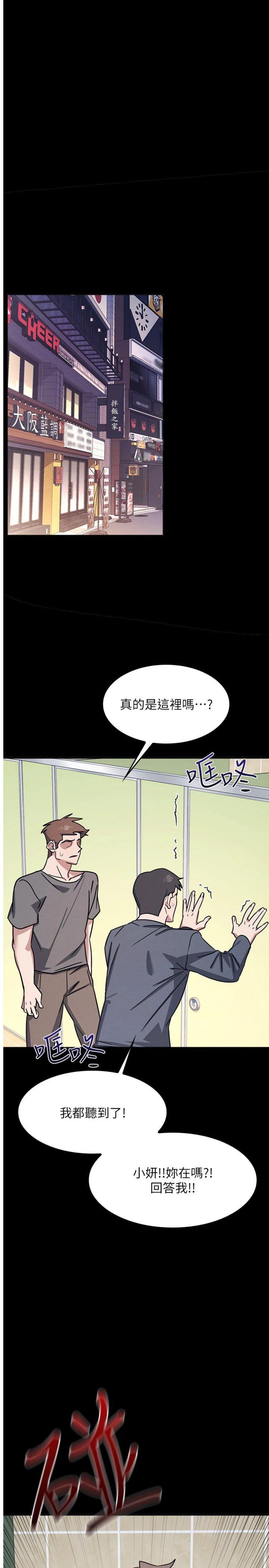 第27話 - 老師不能沒有肉棒