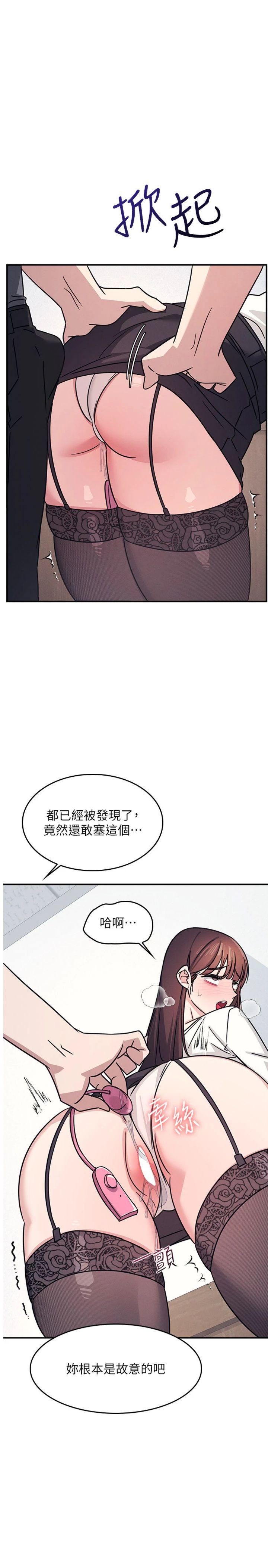 第28話 - 老師，妳很想和我做吧?