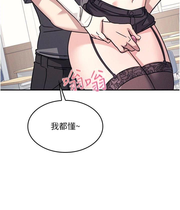 第28話 - 老師，妳很想和我做吧?