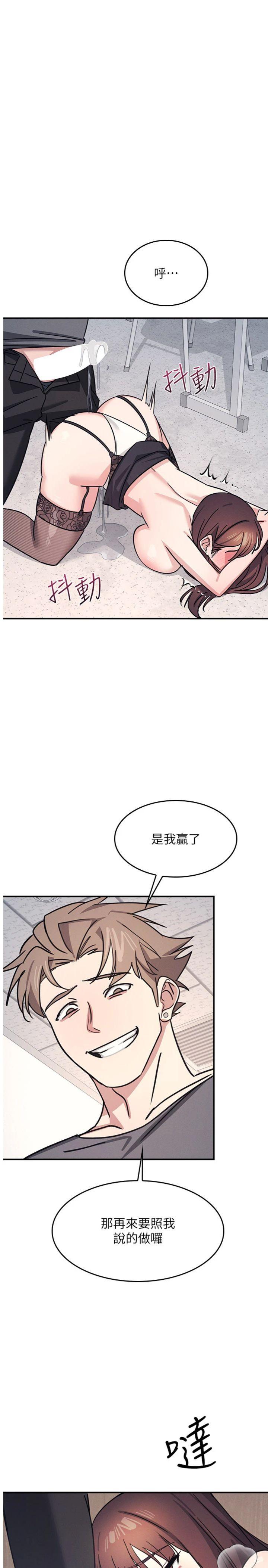 第29話 - 被混混汙辱的老師