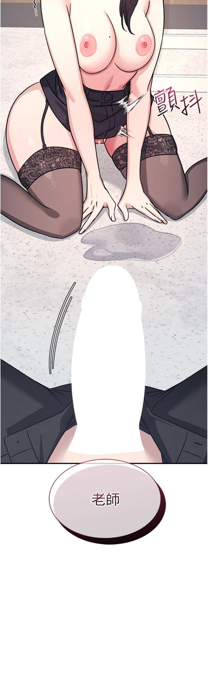 第29話 - 被混混汙辱的老師