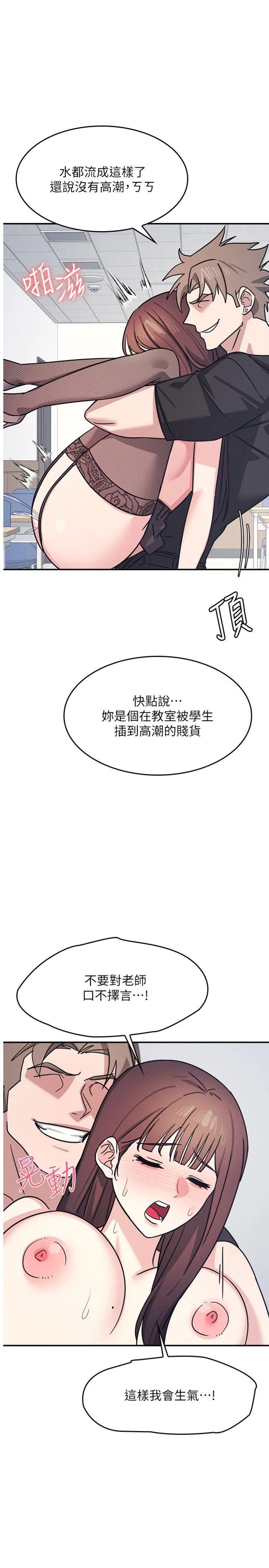 第30話 - 用學生肉棒高潮的變態老師