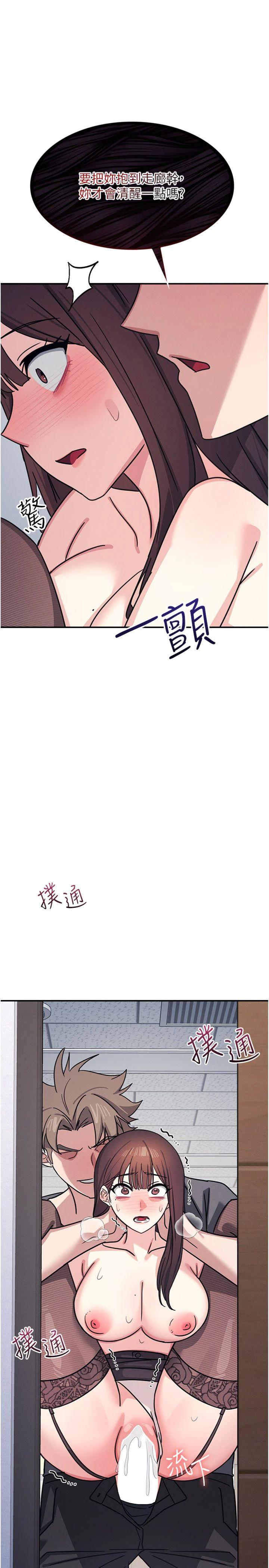 第30話 - 用學生肉棒高潮的變態老師