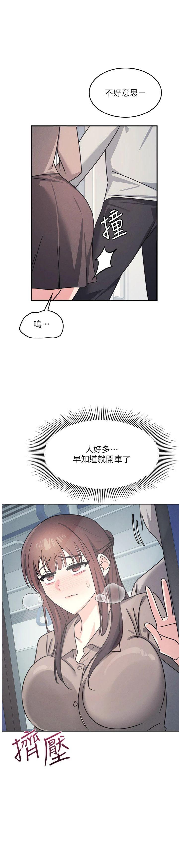 第31話 - 學長，我變得好奇怪…