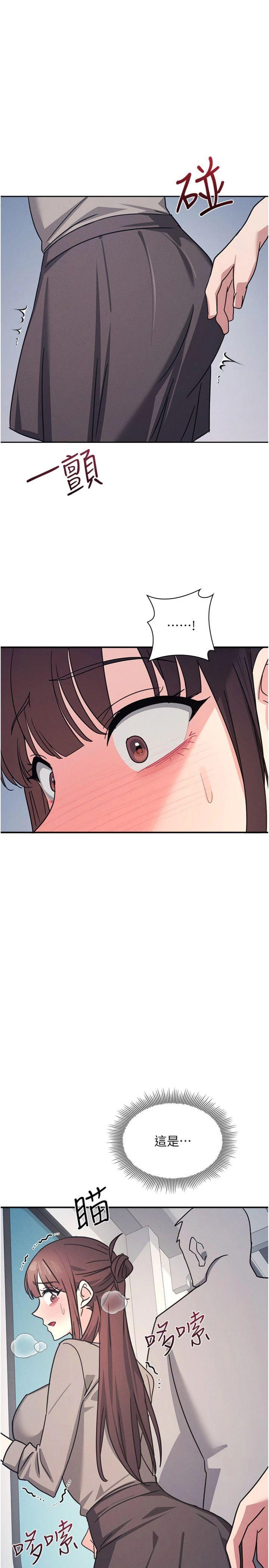 第31話 - 學長，我變得好奇怪…