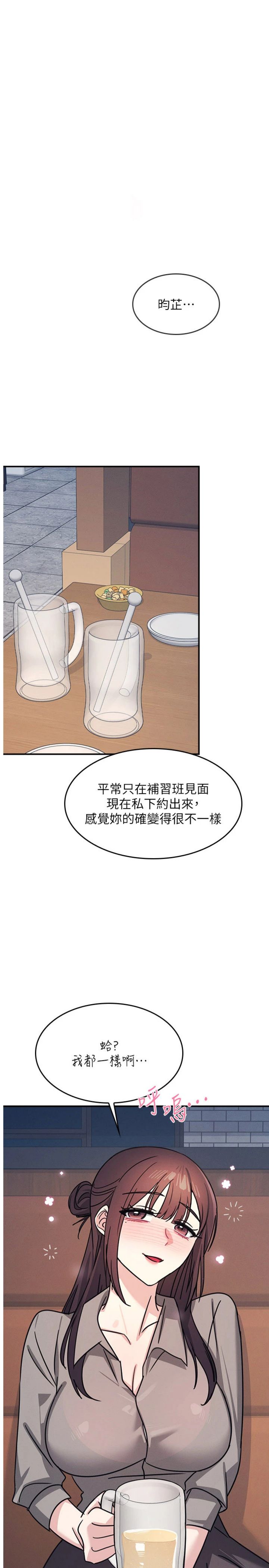 第32話 - 腦子裡只有學生的好老師