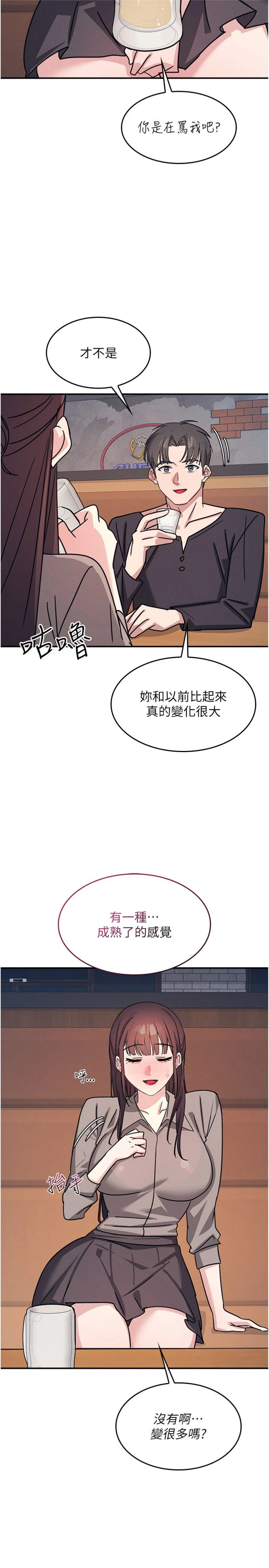 第32話 - 腦子裡只有學生的好老師