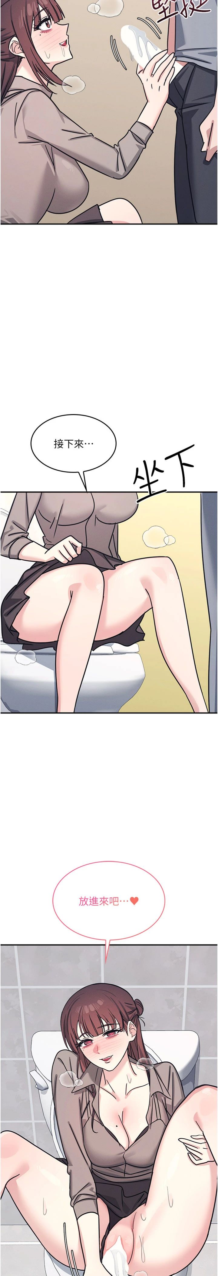第34話 - 怎麼辦?我停不下來…