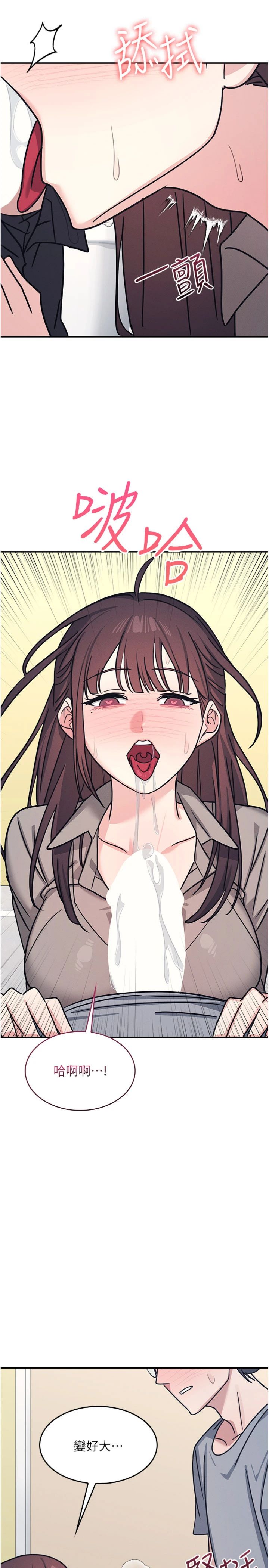 第34話 - 怎麼辦?我停不下來…
