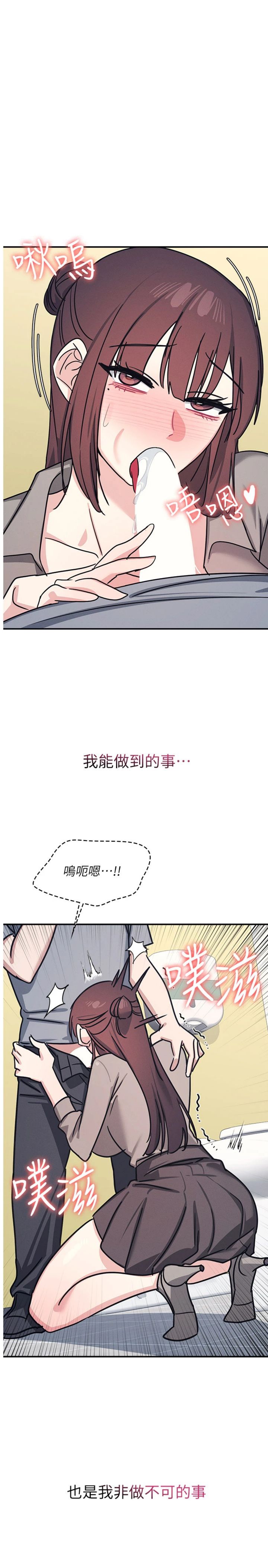 第34話 - 怎麼辦?我停不下來…