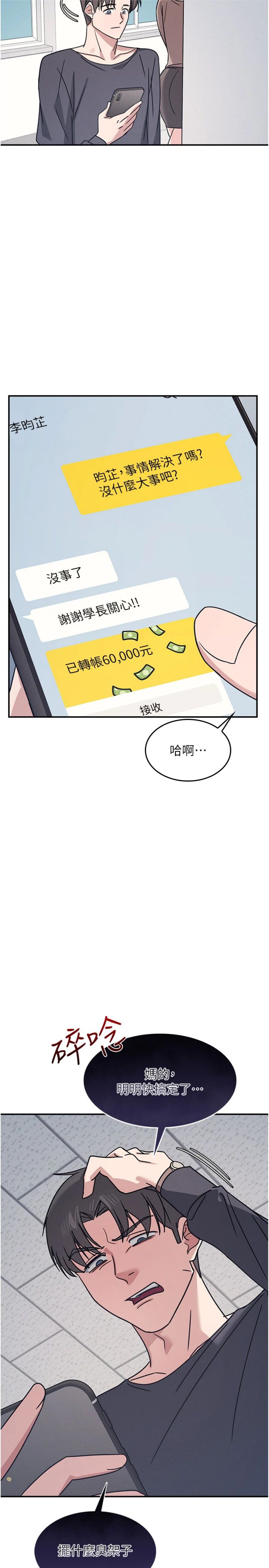 第35話 - 在學妹面前被口交…