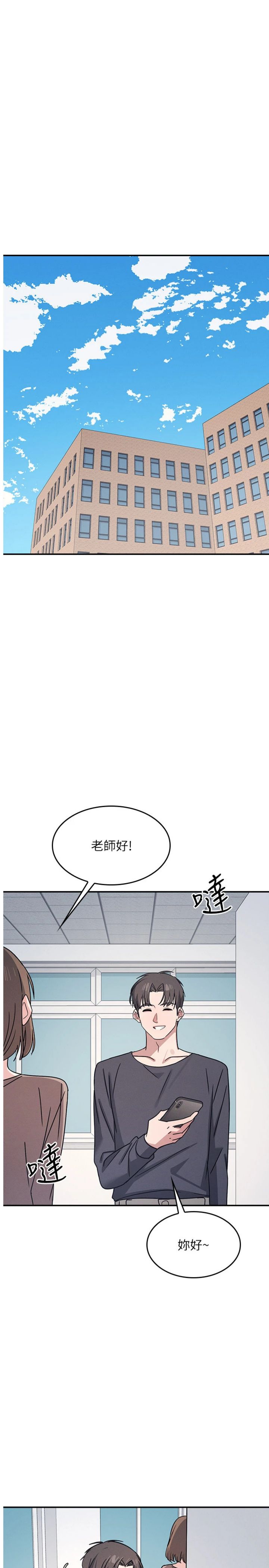 第35話 - 在學妹面前被口交…