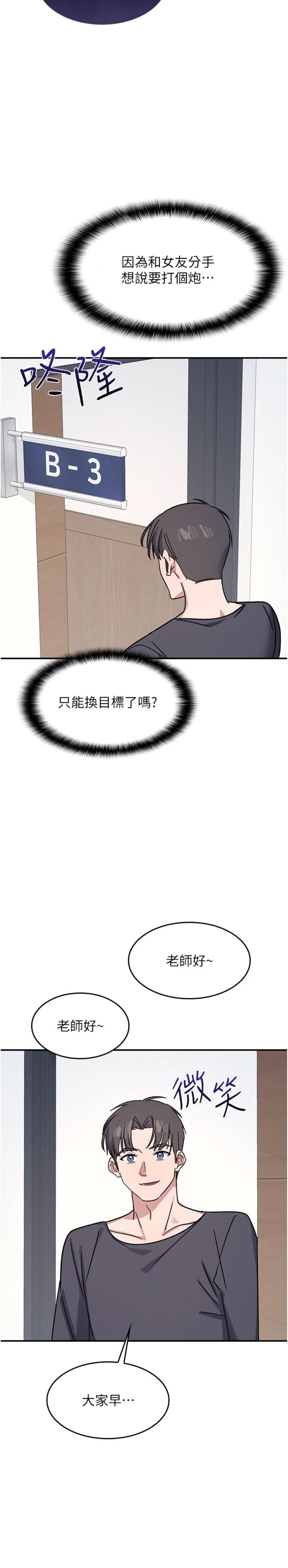 第35話 - 在學妹面前被口交…