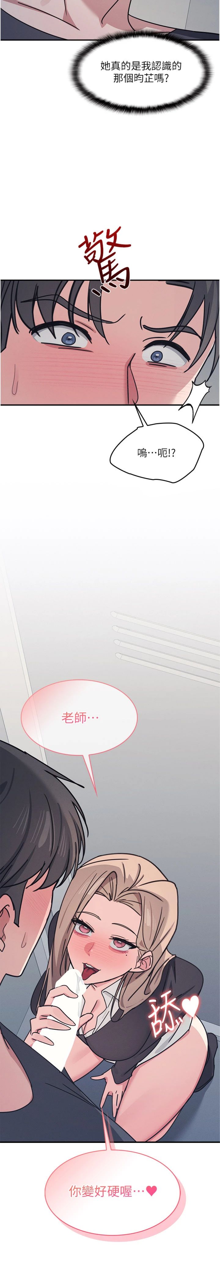 第36話 - 插著玩具上課的變態教師