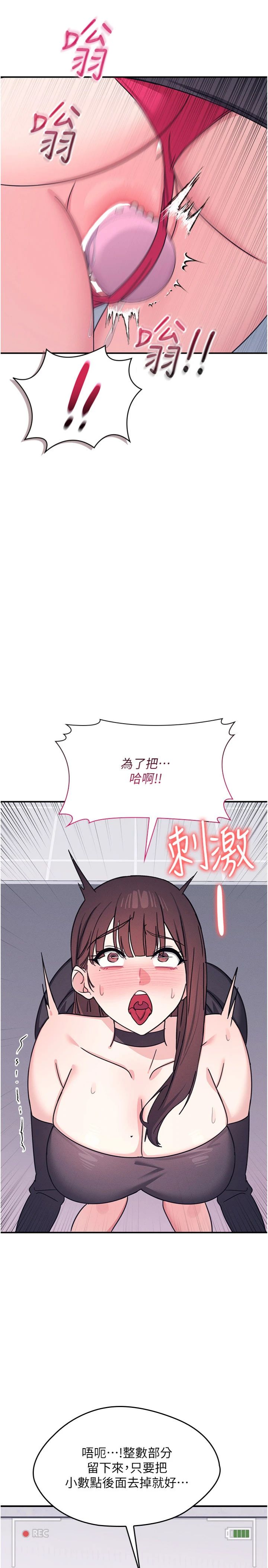 第37話 - 請給我肉棒…♥