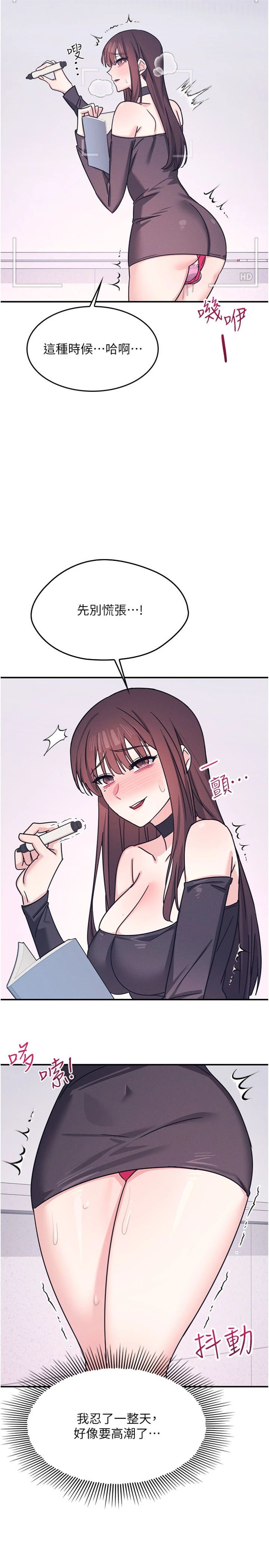第37話 - 請給我肉棒…♥