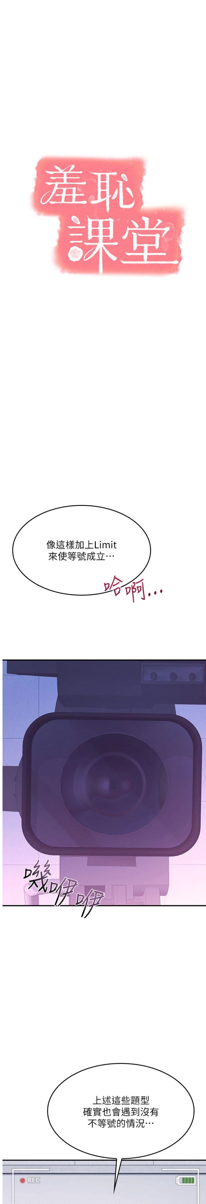 第37話 - 請給我肉棒…♥