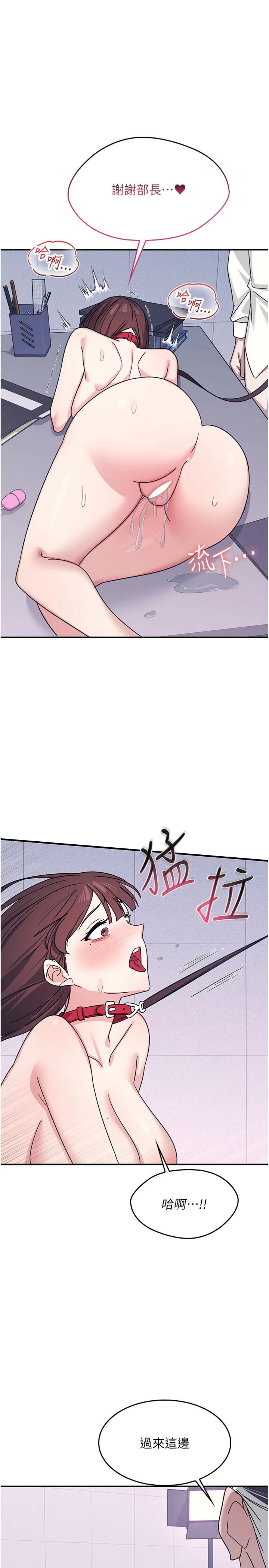 第38話 - 被慾望吞噬的母狗