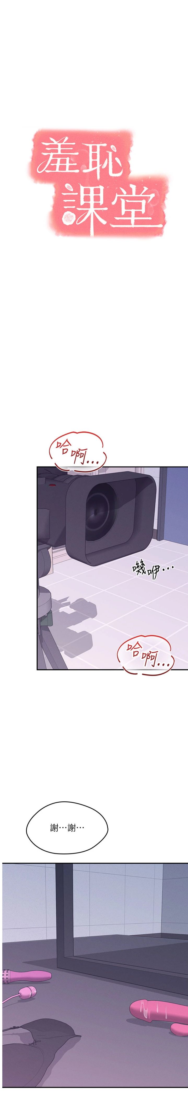 第38話 - 被慾望吞噬的母狗