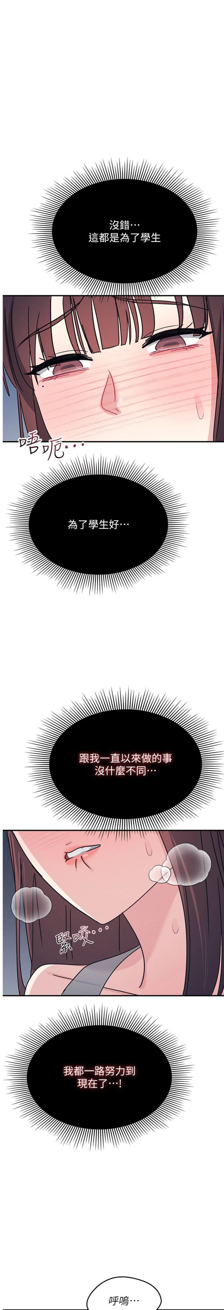第39話 最終話 - 用身體感化大眾的萬人迷老師