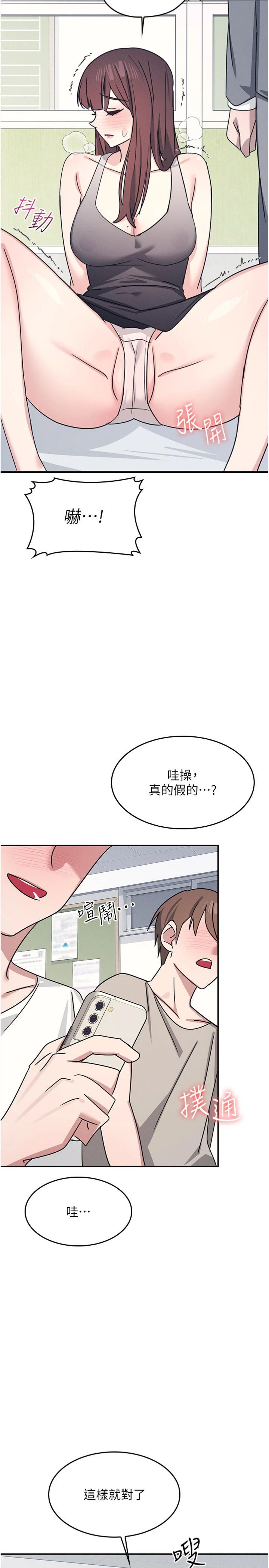 第39話 最終話 - 用身體感化大眾的萬人迷老師