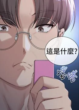 第1話 - 社恐阿宅的新生活的封面的封面