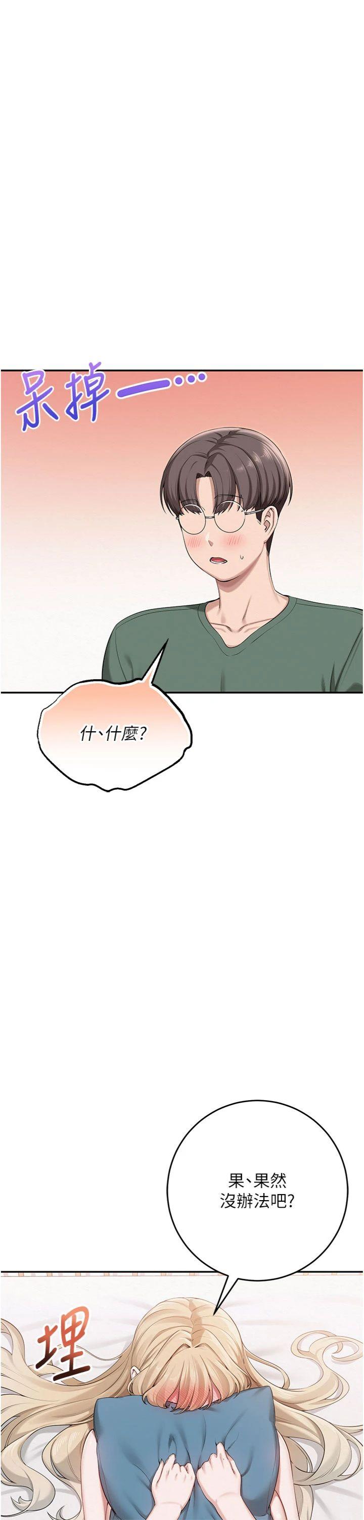 第6話 - 身高差所以能頂更深♥