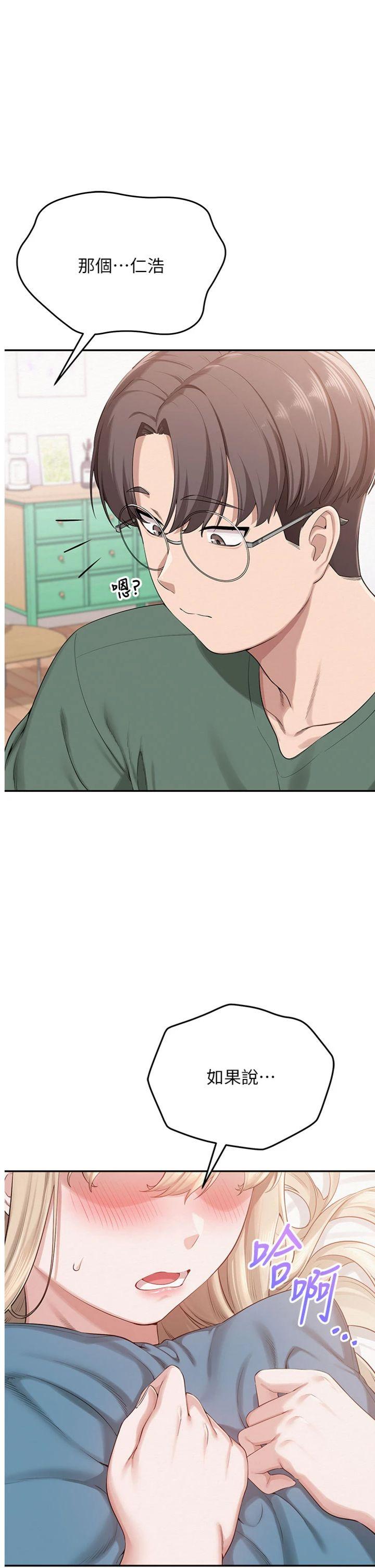 第6話 - 身高差所以能頂更深♥