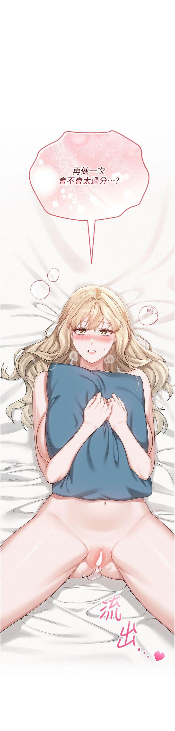 第6話 - 身高差所以能頂更深♥