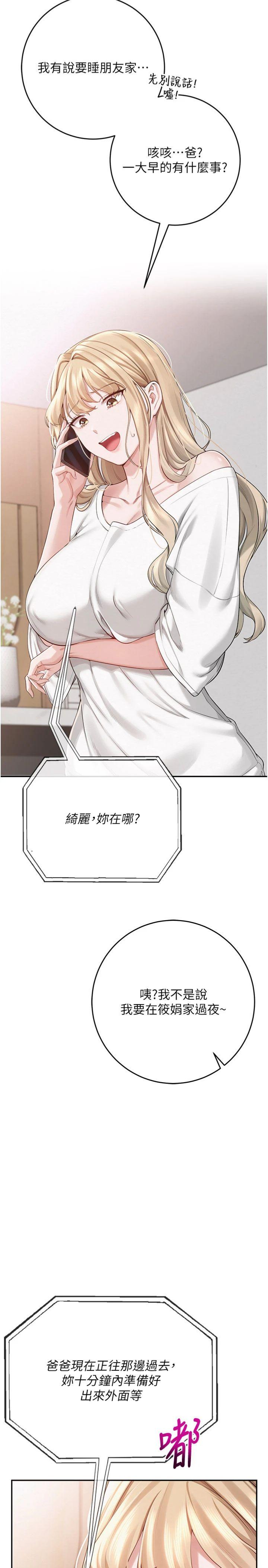 第7話 - 集合了!E奶大大總動員~