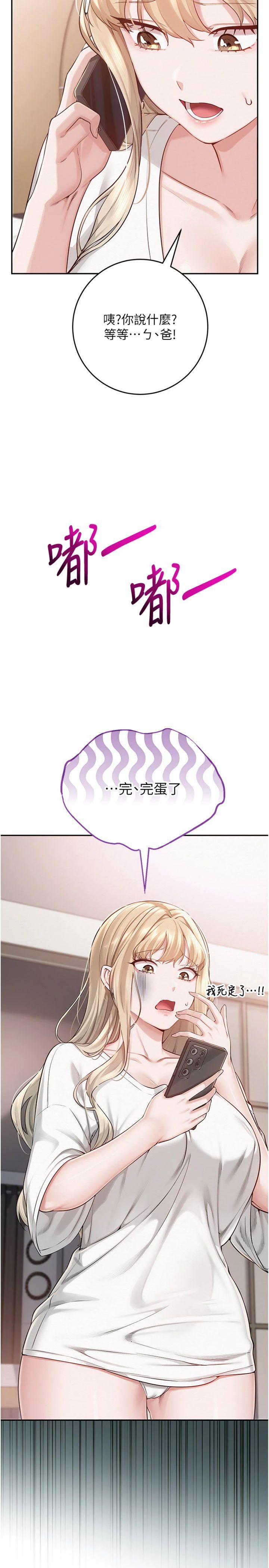 第7話 - 集合了!E奶大大總動員~