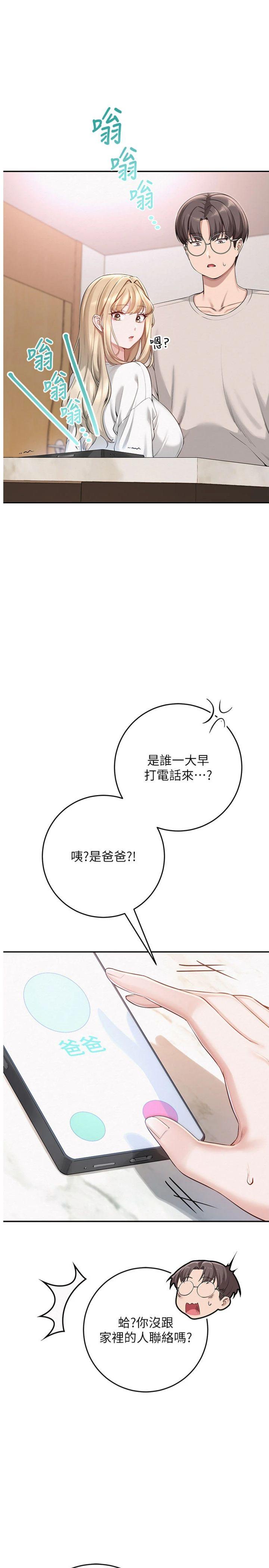 第7話 - 集合了!E奶大大總動員~