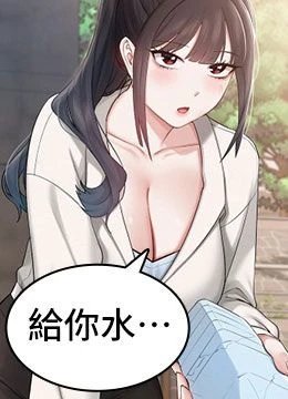 第7話 - 集合了!E奶大大總動員~的封面的封面