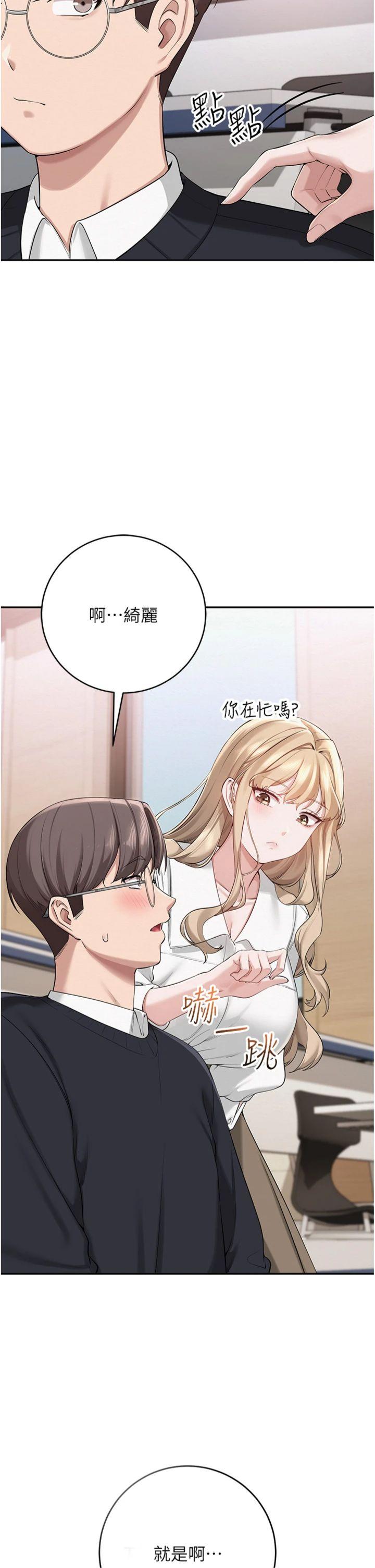 第8話 - 視訊電愛好刺激!?