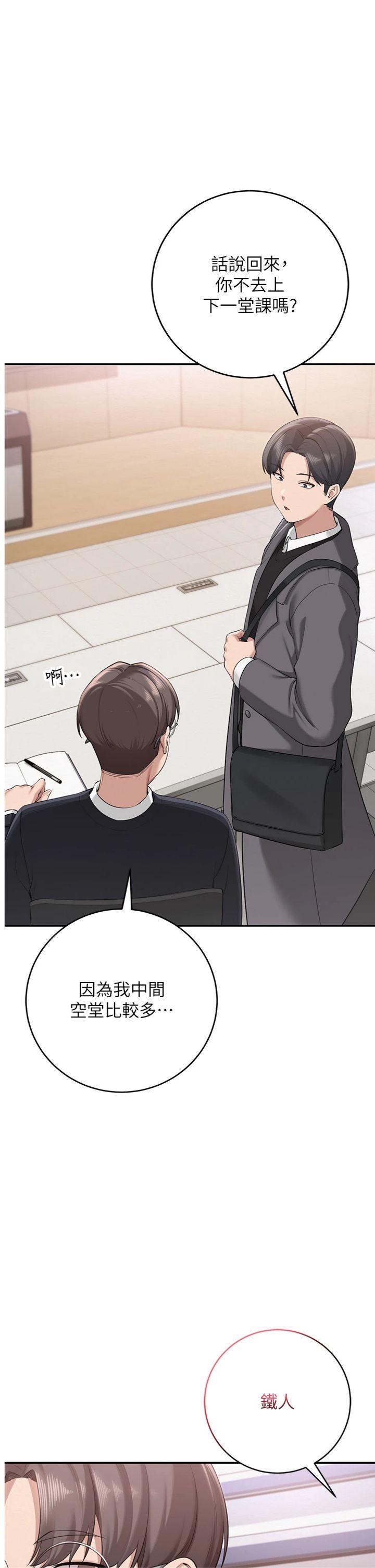 第8話 - 視訊電愛好刺激!?